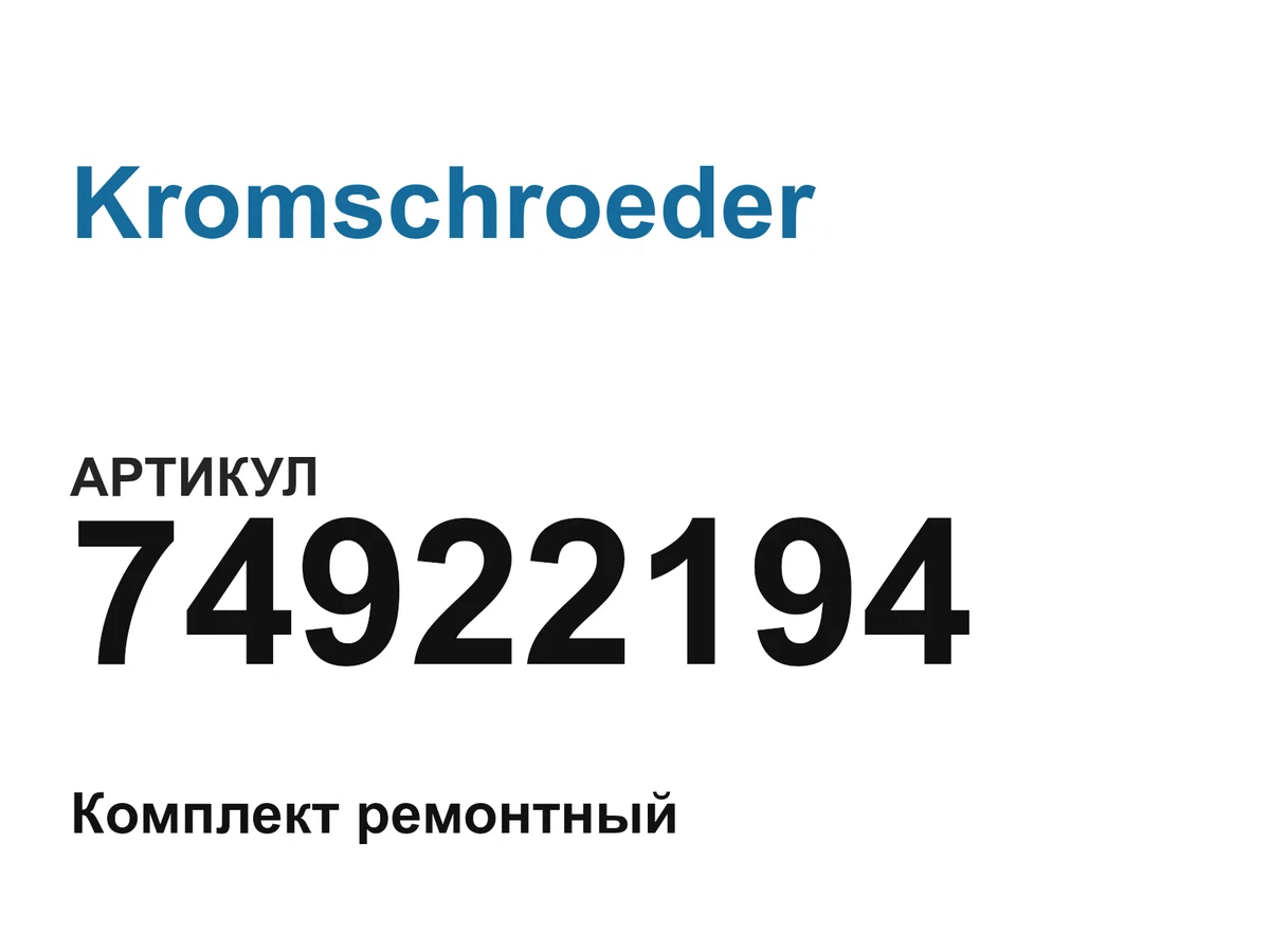 74922194 Kromschroeder
