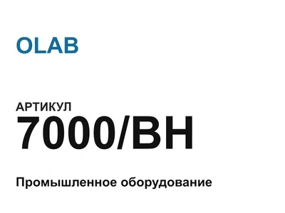 7000BH OLAB