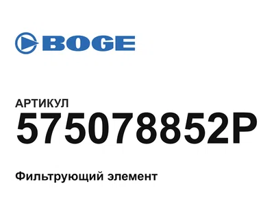575078852P BOGE