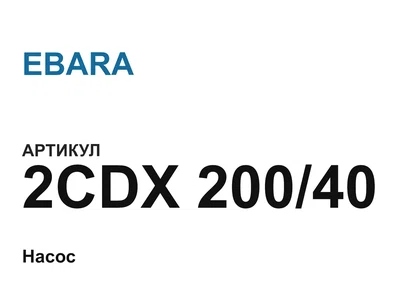 2CDX20040 EBARA
