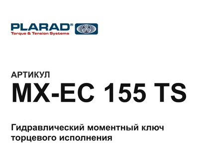 MXEC155TS Plarad
