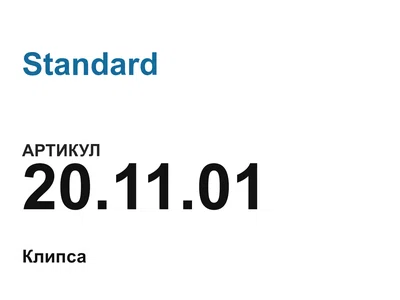 201101 Standard
