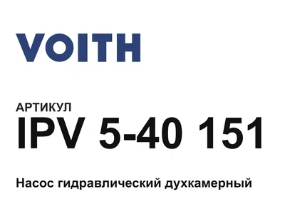 IPV540151 Voith