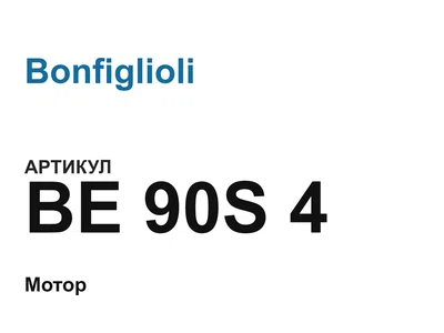 BE90S4 Bonfiglioli