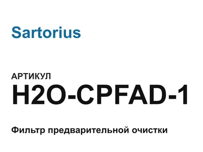 H2OCPFAD1 Sartorius