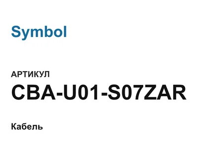 CBAU01S07ZAR Symbol