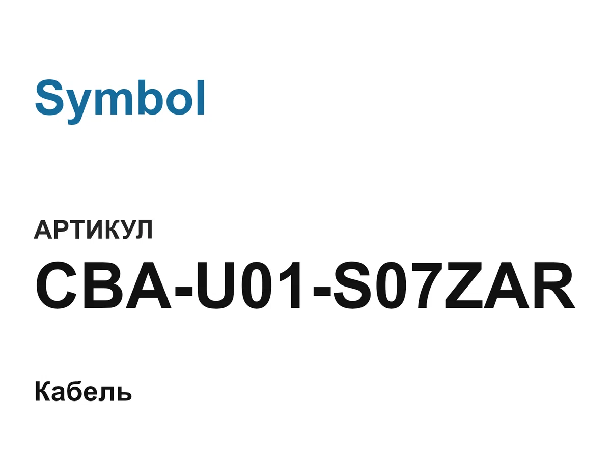 CBAU01S07ZAR Symbol