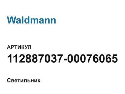 11288703700076065 Waldmann