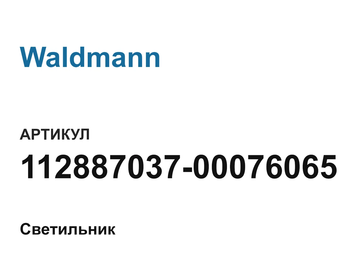 11288703700076065 Waldmann