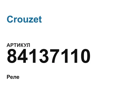 84137110 Crouzet
