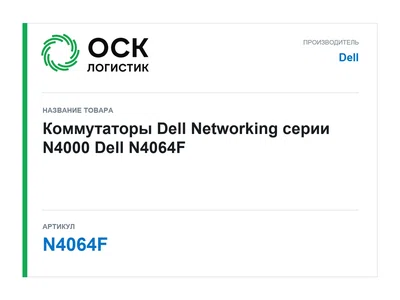N4064F Dell
