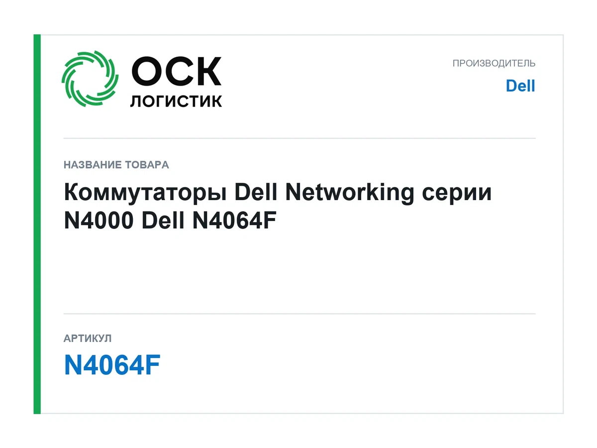 N4064F Dell