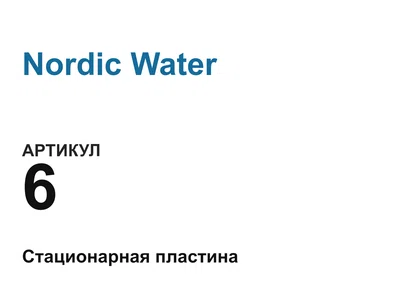 6 Nordic Water