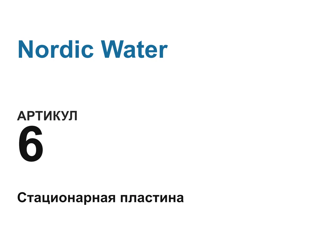 6 Nordic Water