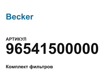 96541500000 Becker