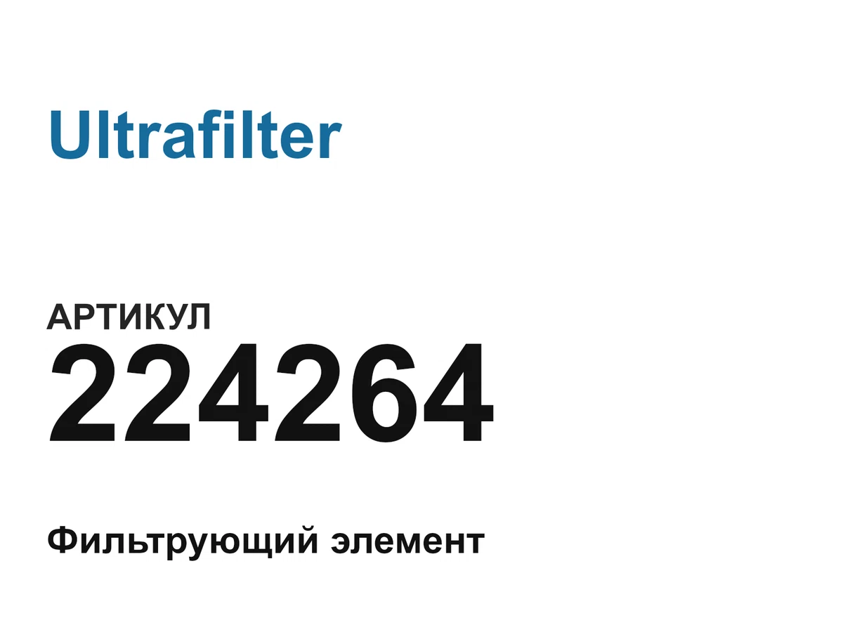 224264 Ultrafilter