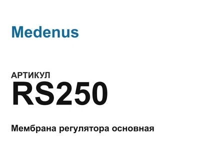 RS250 Medenus