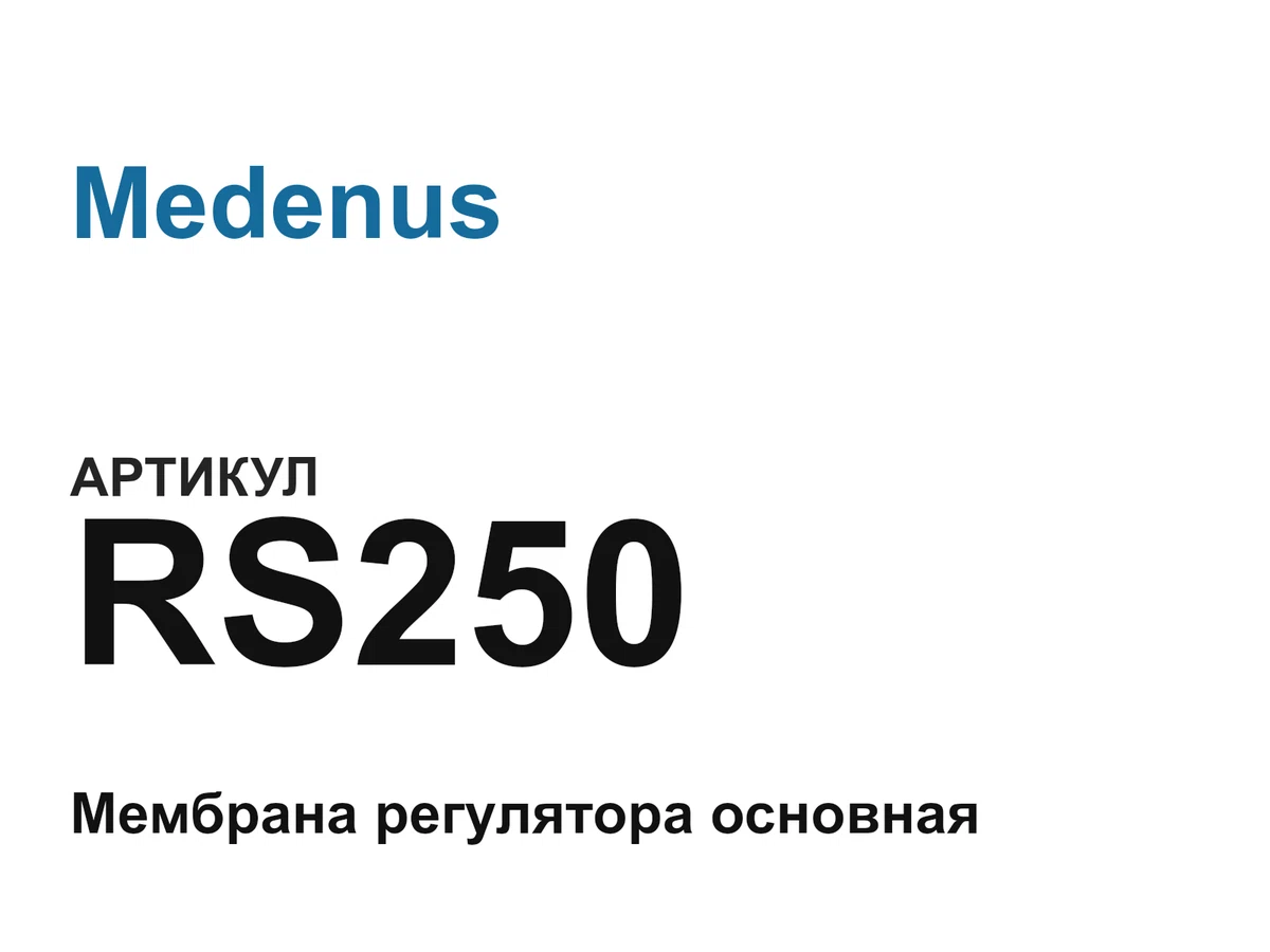RS250 Medenus