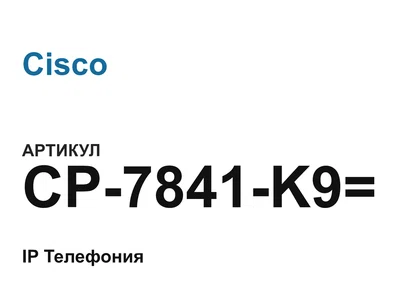 CP7841K9 Cisco