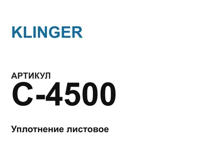 C4500 KLINGER