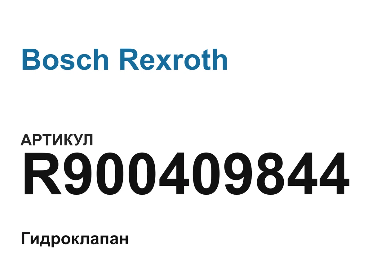 R900409844 Bosch Rexroth