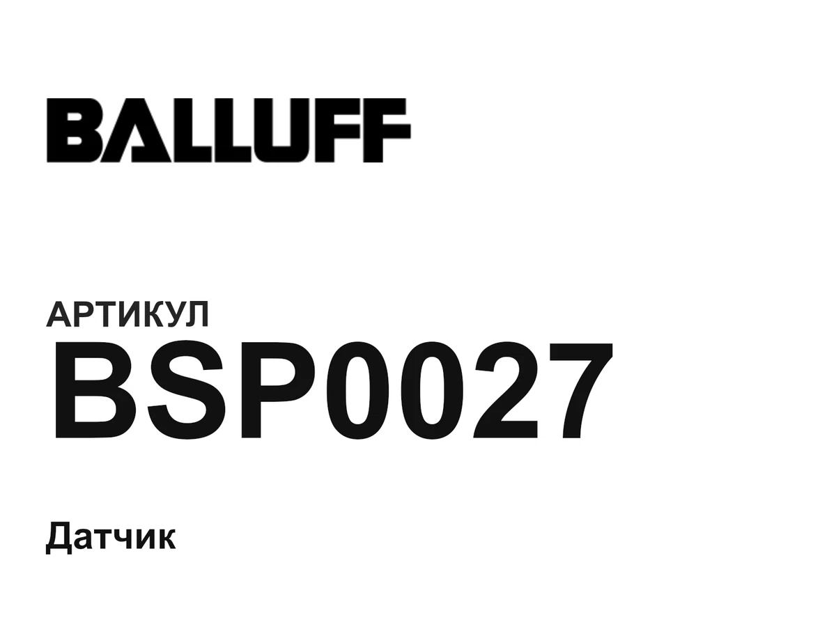 BSP0027 BALLUFF