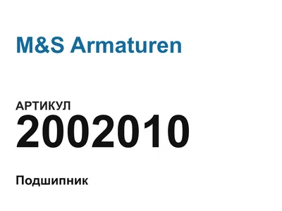 2002010 M&S Armaturen