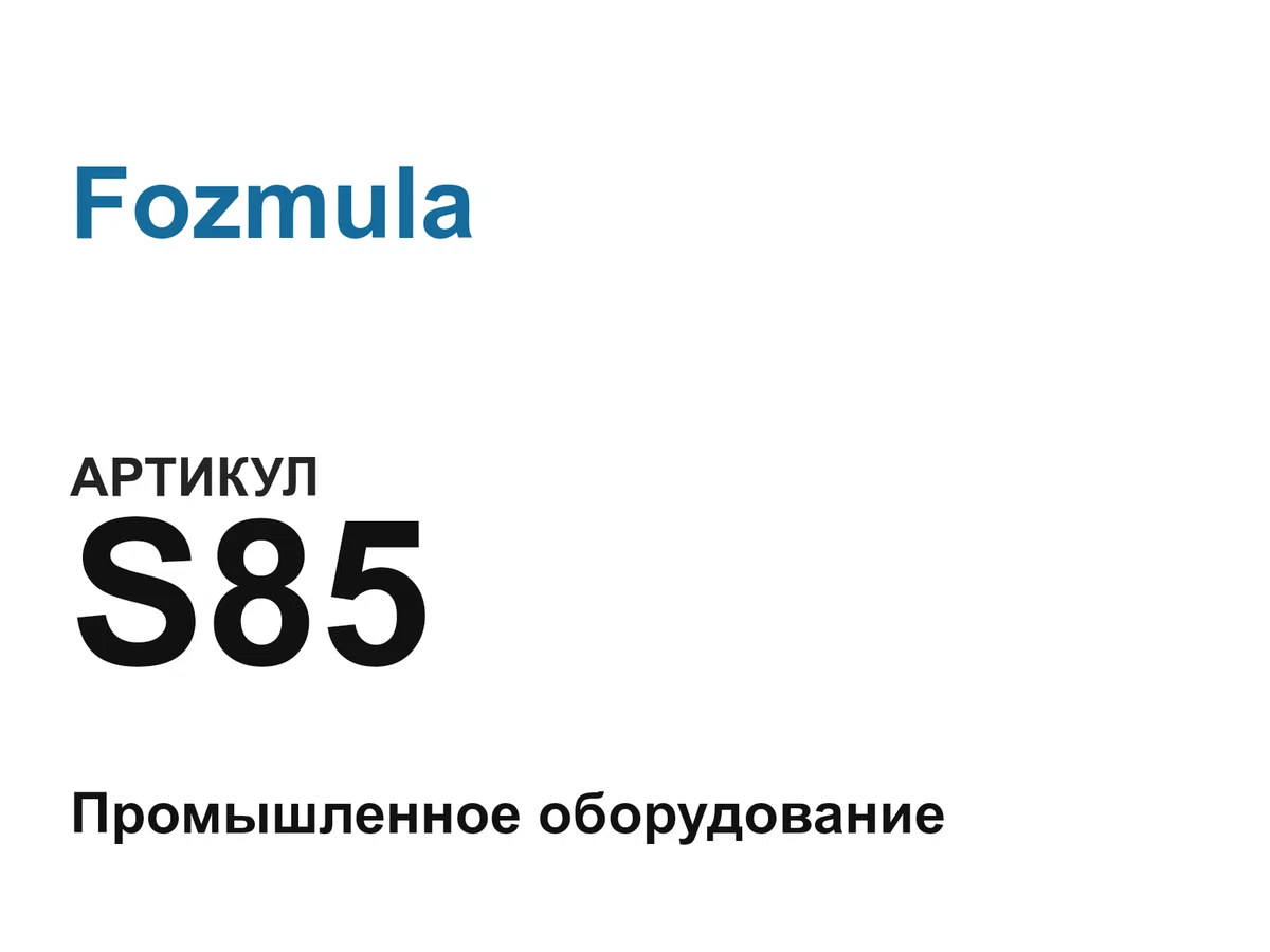 S85 Fozmula