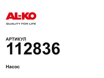 112836 AL-KO