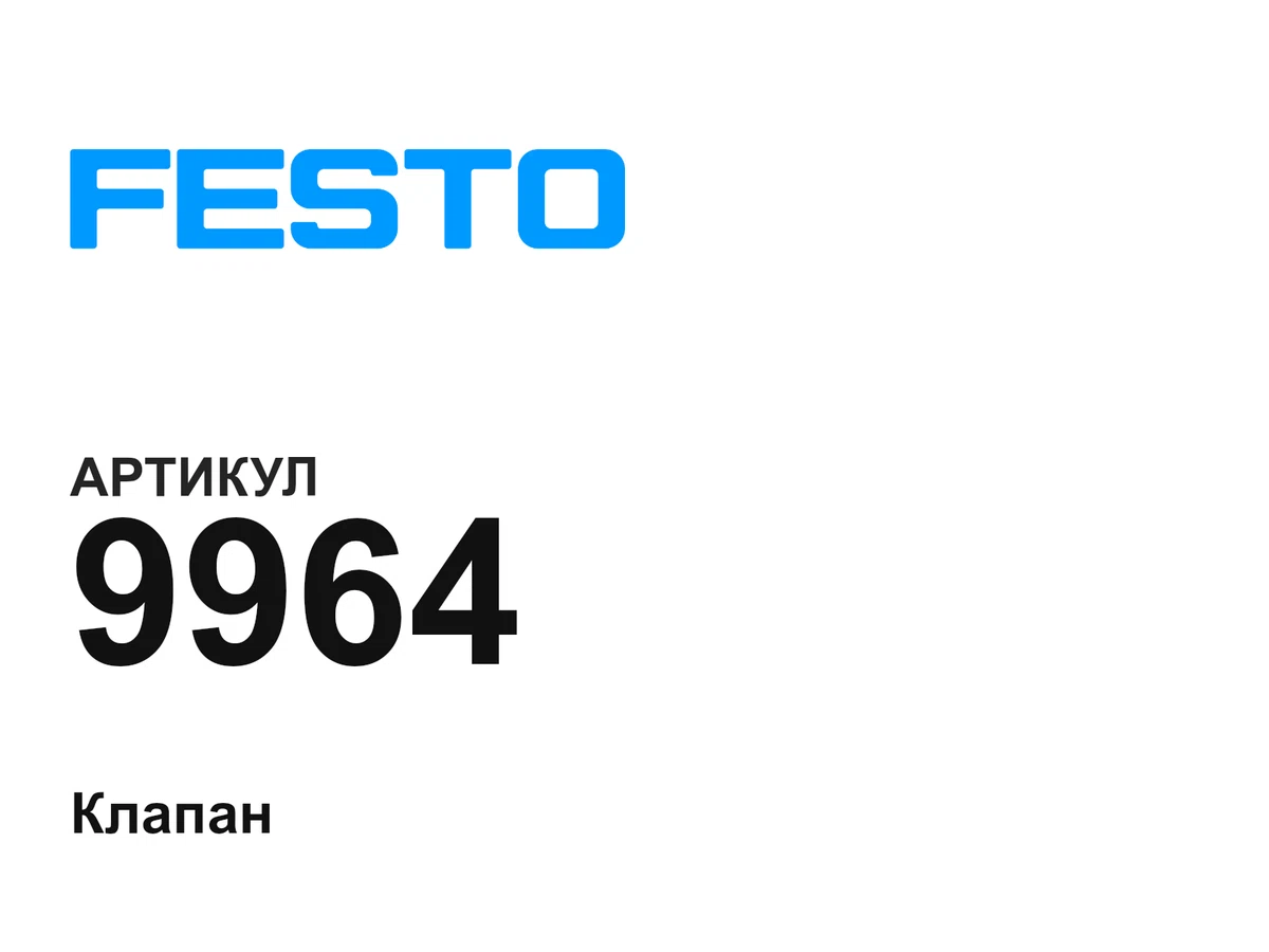 9964 FESTO
