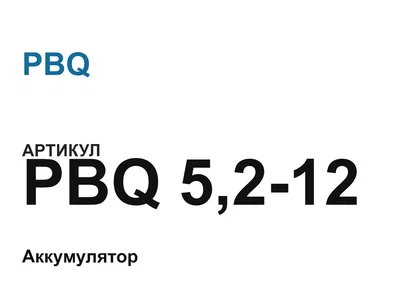PBQ5212 PBQ