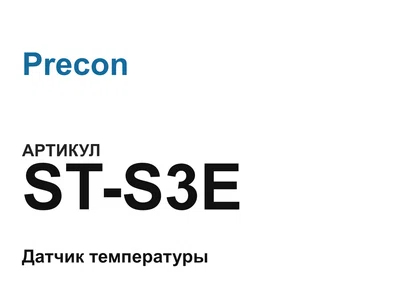 STS3E Precon