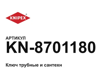 KN8701180 KNIPEX