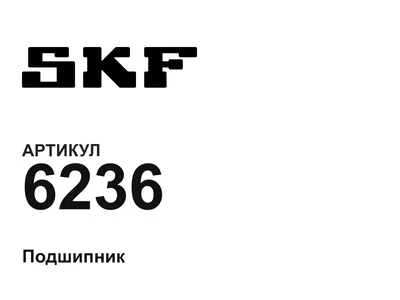 6236 SKF
