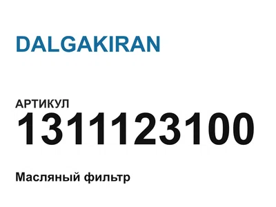 1311123100 DALGAKIRAN