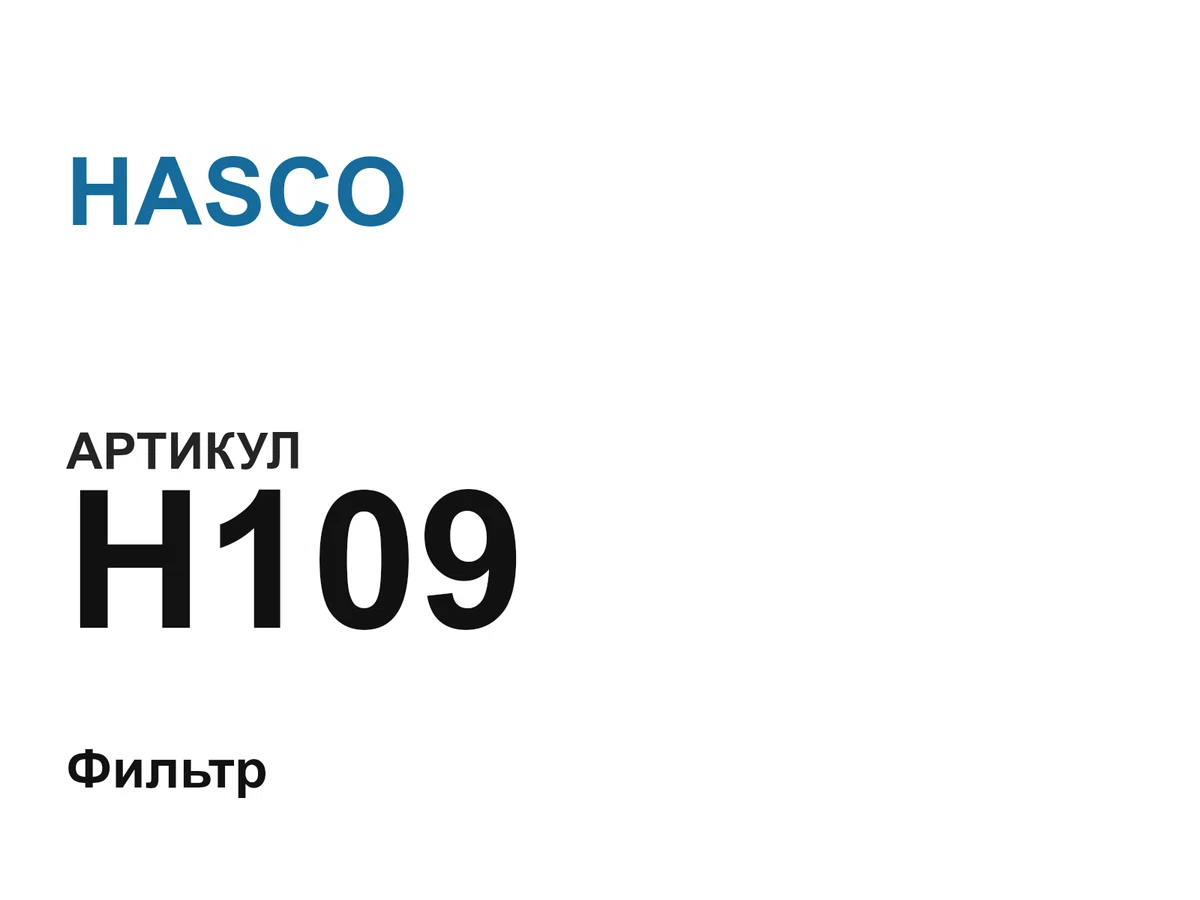 H109 HASCO