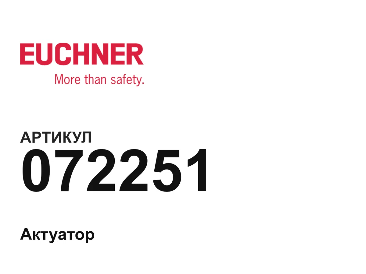 072251 Euchner