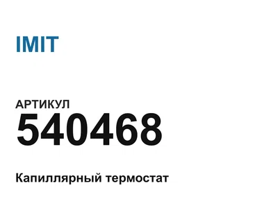 540468 IMIT