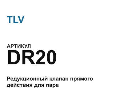 DR20 TLV