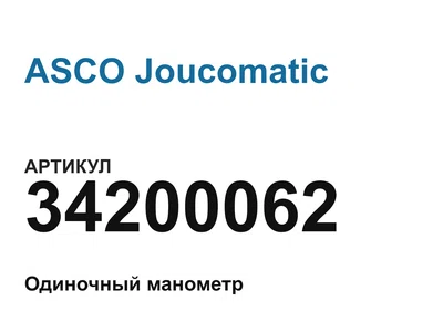 34200062 ASCO Joucomatic