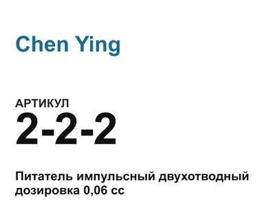 222 Chen Ying