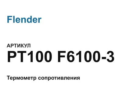 PT100F61003 Flender