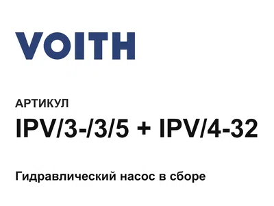 IPV335IPV432 Voith