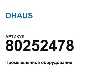 80252478 OHAUS