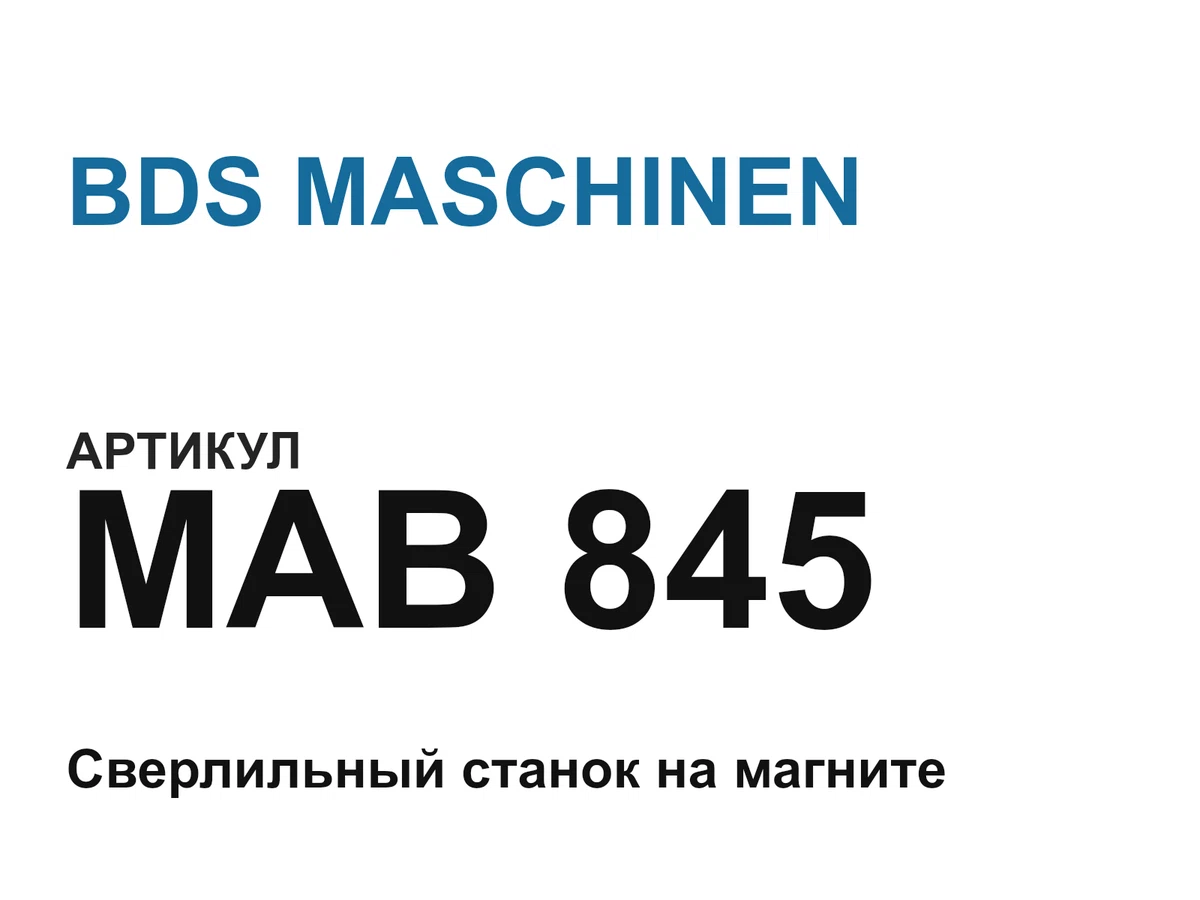 MAB845 BDS MASCHINEN