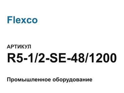 R512SE481200 Flexco