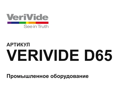 VERIVIDED65 VeriVide