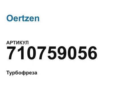 710759056 Oertzen