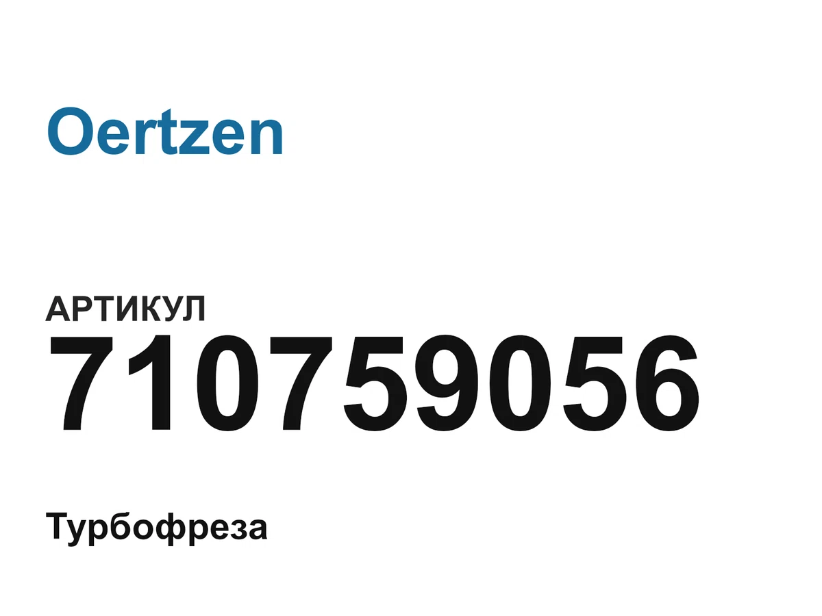 710759056 Oertzen