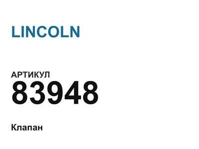 83948 LINCOLN